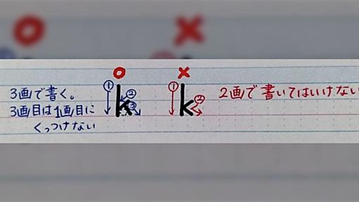 アルファベット「A」の横線の位置、「k」の書き順や画数……日本で教えているアルファベットの書き方は本当に必要？