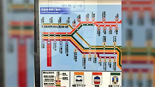 【危機】香港の友達が東京スカイツリーから池袋に行くのに栃木を経由するというので全力で阻止「未然に防げてよかった…！」