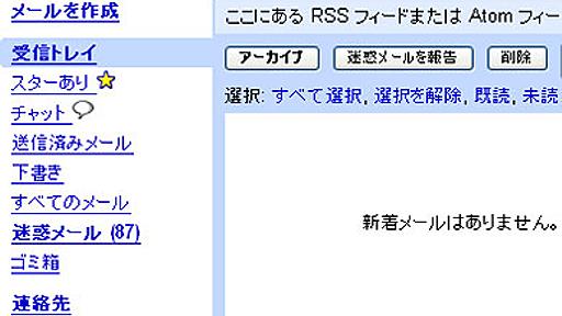 ITmedia エンタープライズ：Firefoxを鍛え直せ！　フォクすけブートキャンプ：第2日目：闘うための準備をはじめよう――Stylish