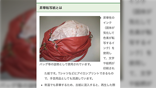 ゴミ清掃員のマシンガンズ滝沢さん「古紙の日に靴や鞄に詰められた緩衝材＝昇華転写紙は出さないで」