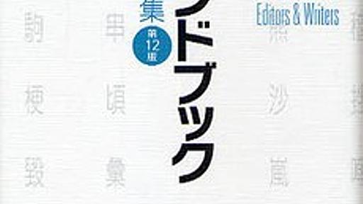 「擬態語はひらがな、擬音語はカタカナ」教育の功罪 - エキサイトニュース