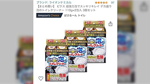 家事代行のお姉さんがおすすめしてくれたトイレ用洗剤がまじで強かった