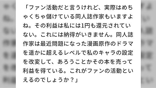 こういう方もいらっしゃるだろうな、とは思ってはいたけど「サイン本転売より自分の作品で商売してる同人作家のほうが嫌い」はなかなか……