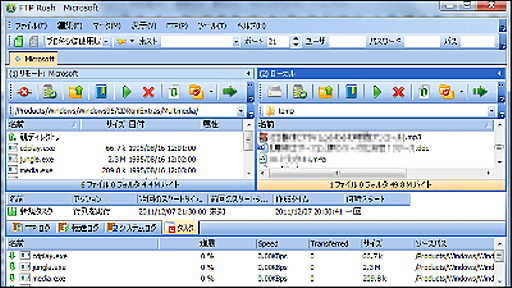 機能満載のFTPクライアント「FTP Rush」 - GIGAZINE