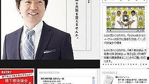 橋下大阪市長ウォッチ 60ツイートのヒートアップバトル　橋下氏「知識述べるだけ」、池田氏「論点すり替え」