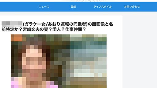 あおり運転事件「ガラケー女」のデマ被害者が法的措置　リツイート”だけ”も対象に