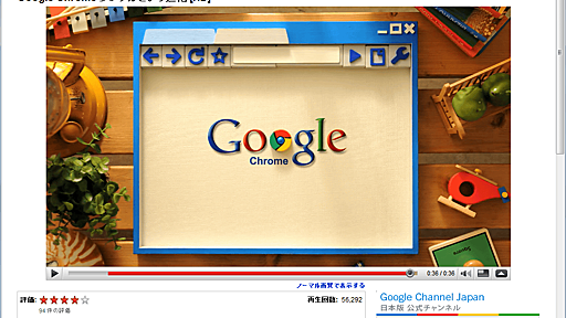 Google Chrome」の真の実力