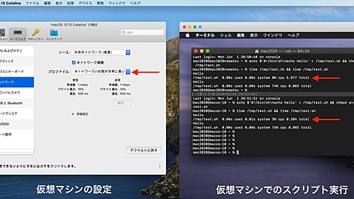 macOS 10.15 Catalinaでは強化されたセキュリティ機能によりユーザビリティが損なわれているだけでなく、ネットワーク状況によりアプリの起動が遅れシステムが数秒フリーズする。