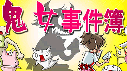 本当にごめんね･･･私、貴方と娘を裏切って勝手に出て行ったのに…こんなの最低だよね･･･と謝り続ける嫁。せめてもの情けというか嫁への情でお金を少し渡すことにした。結果… : 鬼女事件簿