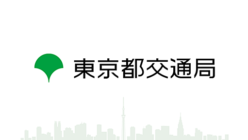 2007 「荒川線の日」 記念バス共通カードを発売します｜東京都交通局