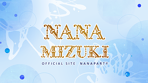 いつも応援してくださっている皆様へ　2020.11.06｜BLOG｜水樹奈々 公式サイト NANA PARTY