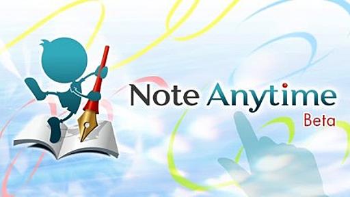 Note Anytime β版 : スマホが紙とペンになる！アイディア次第で何でも書き込めるノートアプリ！無料Androidアプリ | オクトバ