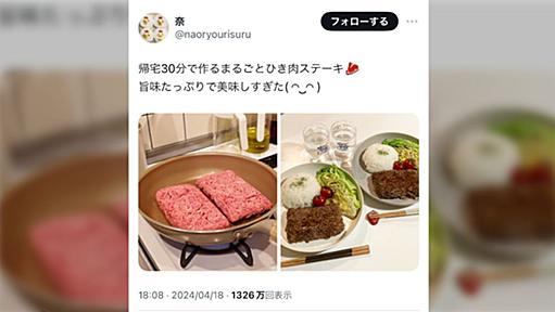 例のひき肉ステーキの写真、キャベツが気になりすぎて本題が入ってこない、と言われる