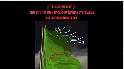 Twitter Hacked, Defaced By “Iranian Cyber Army”