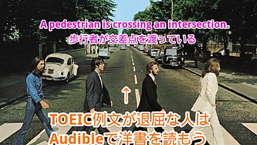 Audibleは英語学習の革命だ！洋書を“聞く”勉強がおすすめな理由 - 俺の遺言を聴いてほしい