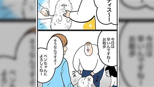 触れ合ってきたのか？俺以外の犬と…する犬さんの漫画「うちの猫もする」