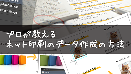 ネット印刷で名刺印刷を失敗しない！完全データ入稿するための6つのルール | 知らないと損をするネット印刷の話