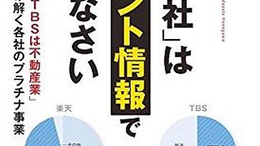 ソニー、12回のセグメント変更という紆余曲折を経て大復活 : 市況かぶ全力２階建