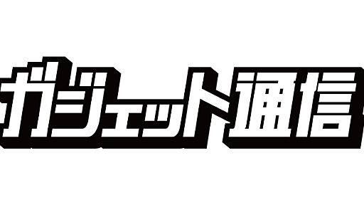 【ガジェ通日誌】摘発されたワールドオークションの記事掲載についてお詫び|ガジェット通信 GetNews