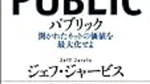 パブリック・マン宣言 - elm200 の日記(旧はてなダイアリー)