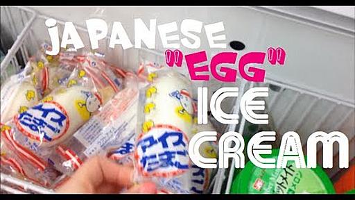 Japanese "Egg Ice Cream" (Original Video) ゴムアイス...??