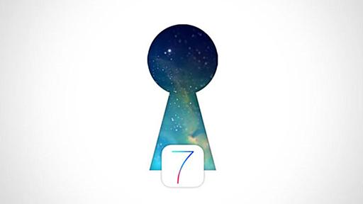 Appleが教えてくれない!? iOS 7の便利な隠し機能10選