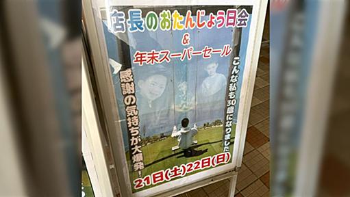 子ども達が『楽しみだね～』って言ってた近所のスーパーのイベントがこちらです「ちょっと行ってみたい」「誰が作ってんのこのポスターｗ」