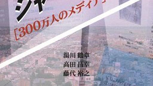 ラダーゲート | ネットは新聞を殺すのかblog