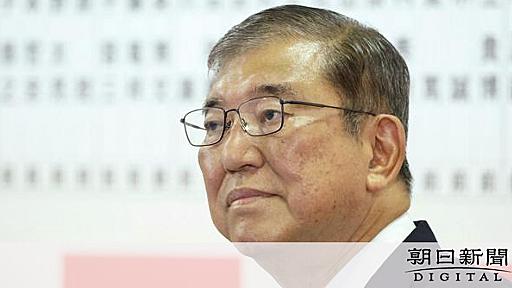 石破首相の求心力低下は避けられず　与党内で責任論浮上の可能性も：朝日新聞デジタル