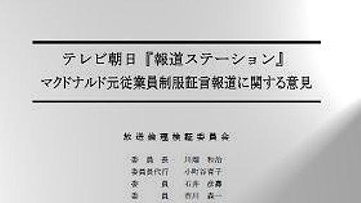 古舘の言語明瞭意味不明　「敢えて報告」とは何なのか