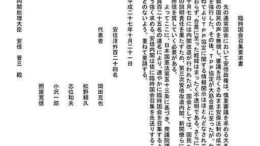 安倍政権が臨時国会を開かないのは憲法違反である（南野森） - エキスパート - Yahoo!ニュース