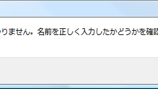 VistaとWindows 7の送る（send to)フォルダを簡単に表示させる方法: とあるソニー好きなエンジニアの日記