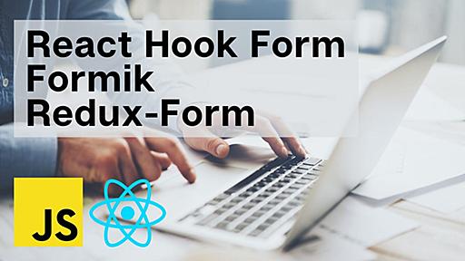 Why You Should Choose React Hook Form Over Formik and Redux-Form