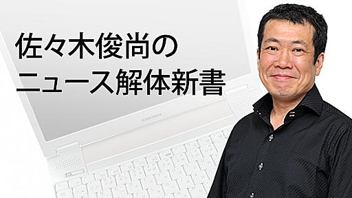 中国中心の新しい開発銀行「AIIB」 さて、日本はどうする!? | 佐々木俊尚のニュース解体新書