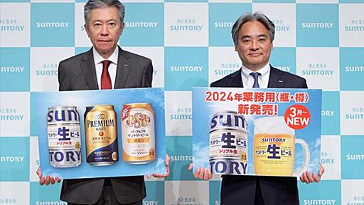 サントリー、ビール類の販売好調を受けて2024年も主要ブランドに注力