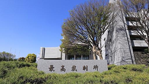 弁護士による最高裁判事の「バーチャル審査」、今崎長官の不信任率が50%超え　 - 弁護士ドットコムニュース