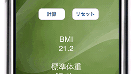 Xcode/Interface BuilderでUI設計＋イベント処理