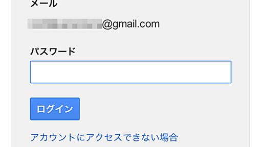 iPad(mini)・iPhoneで２段階認証設定したGmailアカウントを利用できるようにする方法