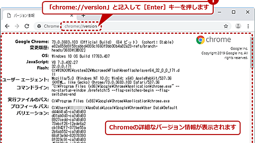 【Google Chrome】「特別なURL」でトラシューや開発、管理に便利な機能を呼び出す（一覧あり）