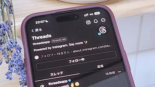 「Threads（スレッズ）」が節目の1周年　テキスト基盤のSNSはどう進化し、どこに向かうのか