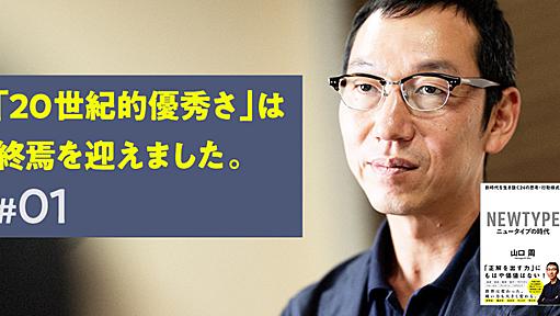 これからの時代、「問題解決に長けた人」はオールドタイプとして急速に価値を失っていく｜新R25 Media - シゴトも人生も、もっと楽しもう。