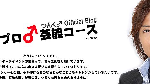 つんく♂『モーニング娘。’14　道重さゆみ　卒業に関して』