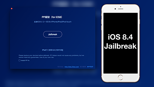 iOS8.4端末をJailbreakする方法 Mac編（新iPod touch対応）【脱獄】