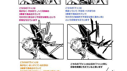 大岩ケンヂ on Twitter: "最近新人のアシスタントさんは描き文字を理解してないようなので、オイラの秘伝マニュアルの中から描き文字ついて貼っておこう(´・ω・)っﾍﾟﾀﾘ http://t.co/1xSdgAzsZb"