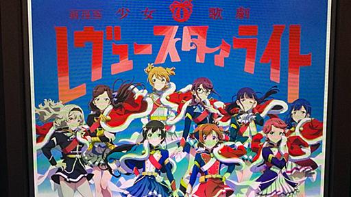 鬼滅・エヴァ・ガンダム…話題作の中、謎の"ざわめき"を広める傑作映画「スタァライト」とは？（小新井涼） - エキスパート - Yahoo!ニュース