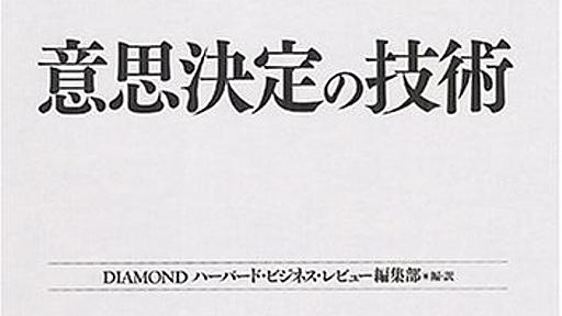 技術の意思決定プロセスとCTO（少し）について - tomofusa