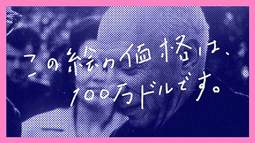 「この紙に絵を描いてくれませんか？」熱望するファンに対するピカソの行動