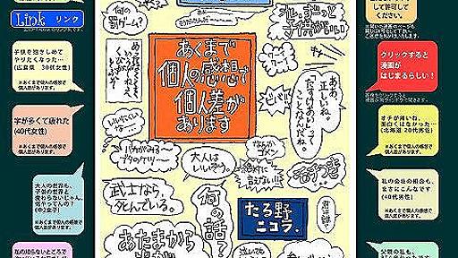 【WEB漫画】保育園～小学校のPTA活動を描いた『あくまで個人の感想で個人差があります』（たる野ニコラ）