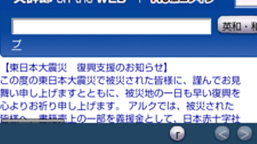 英語でツイート。Android版「TweetEnglish」をリリースしました。 - このブログは証明できない。