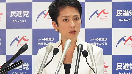 民進党は元民進党を合わせると議席が増える仰天の結果